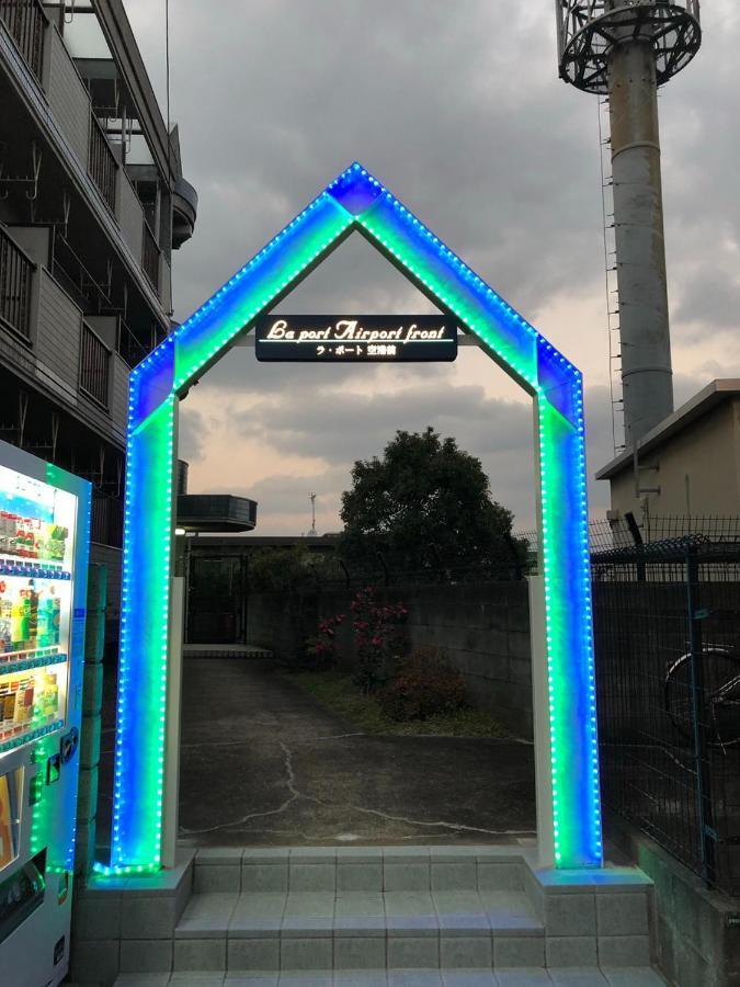 ラ・ポート空港前201 Apartment Fukuoka  Exterior foto